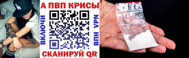 Alpha PVP СК КРИС omg зеркало Светлый