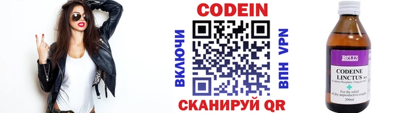Codein Purple Drank  Светлый 